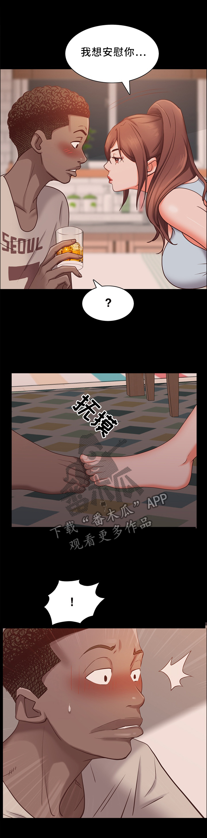 加纳的友人第28话图