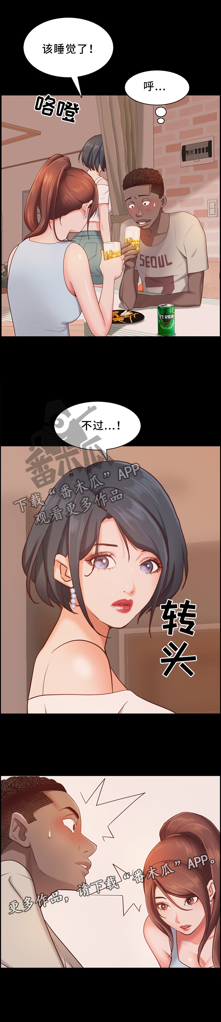 加纳的友人第30话图