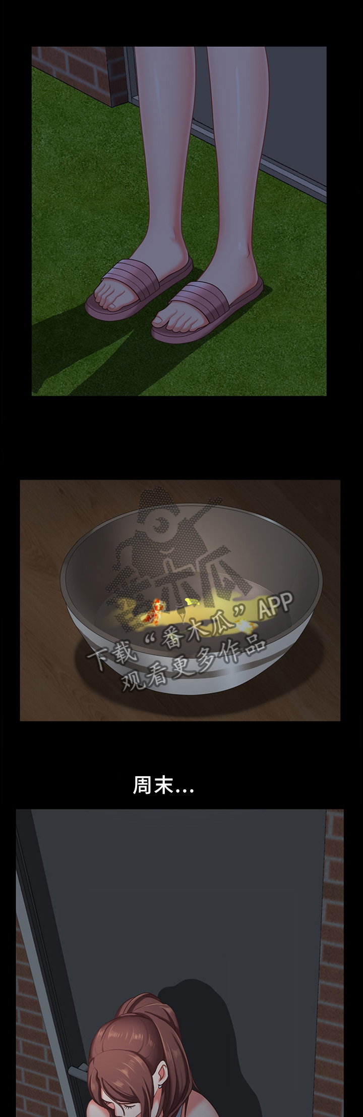 加纳的友人第33话图