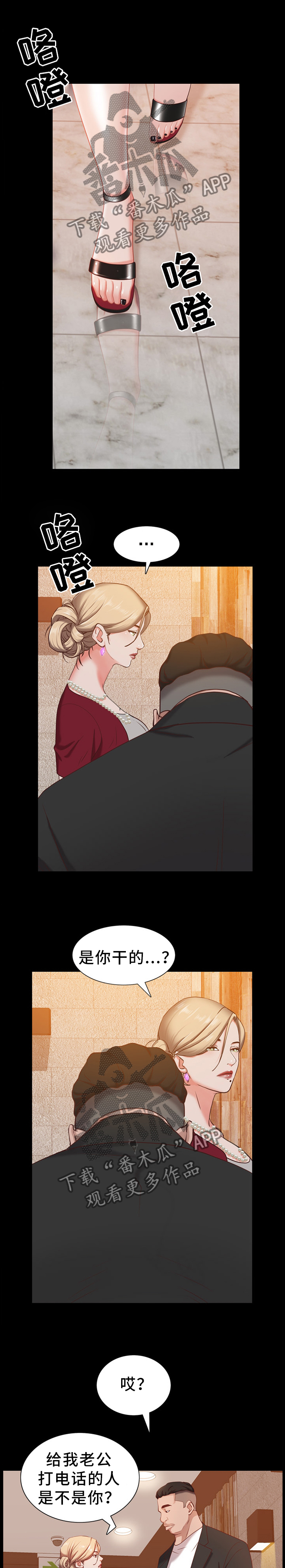 加纳的友人第35话图