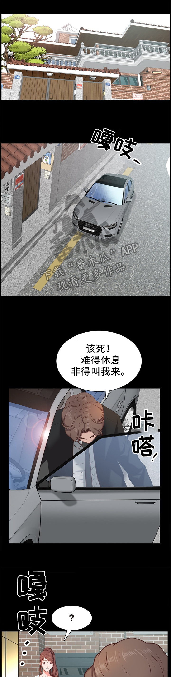 加纳的友人第36话图