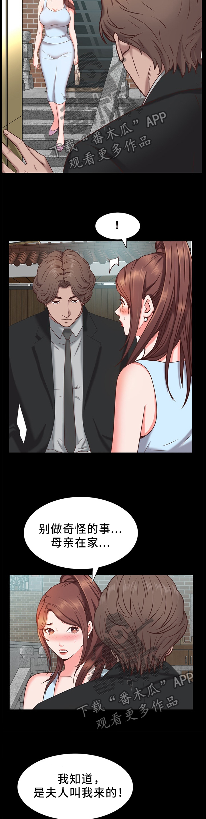 加纳的友人第36话图