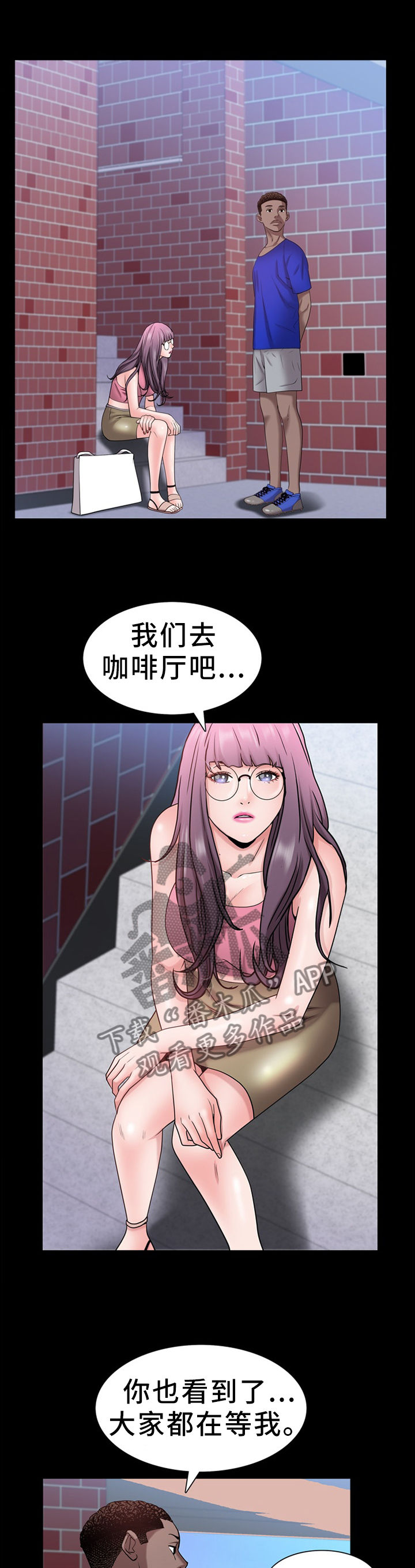 加纳的友人第38话图