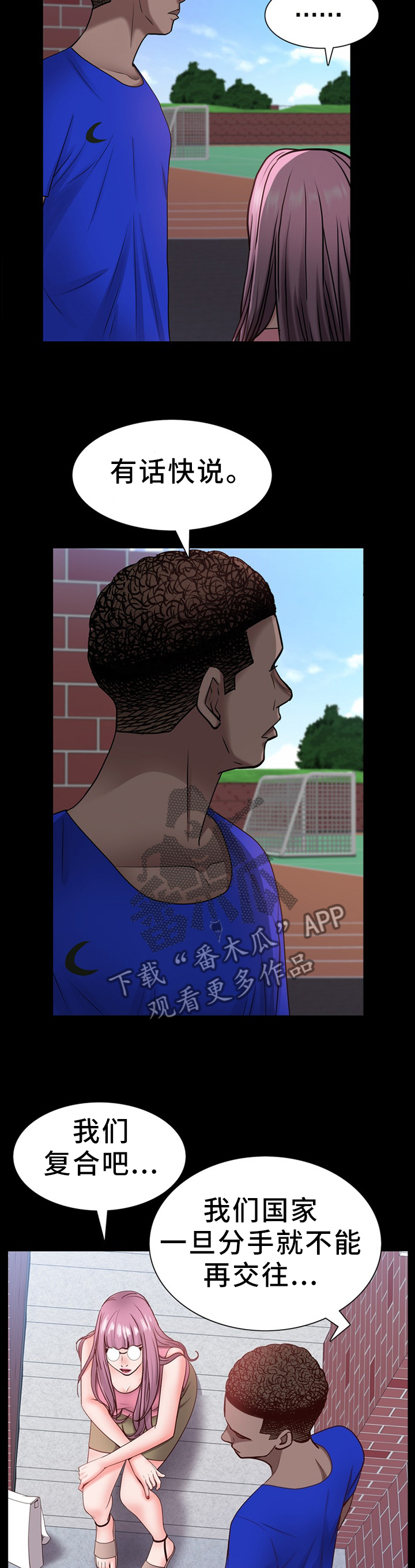 加纳的友人第38话图