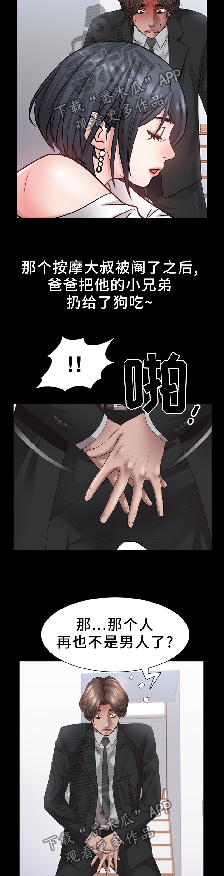 加纳的友人第39话图