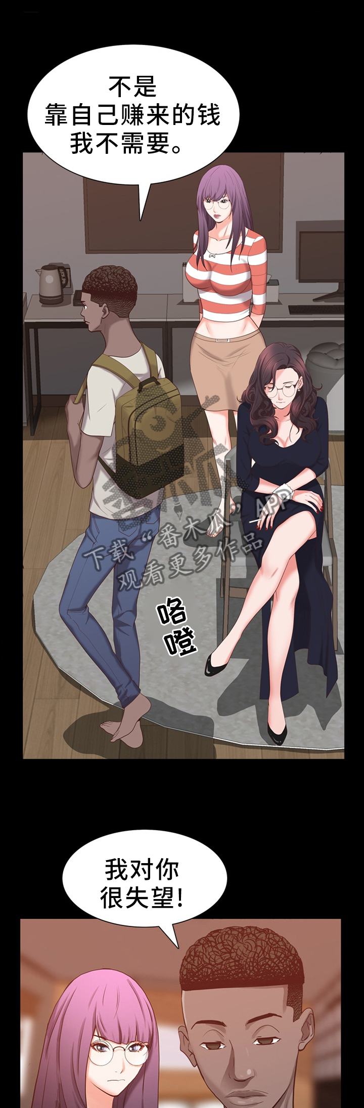 加纳的友人第41话图