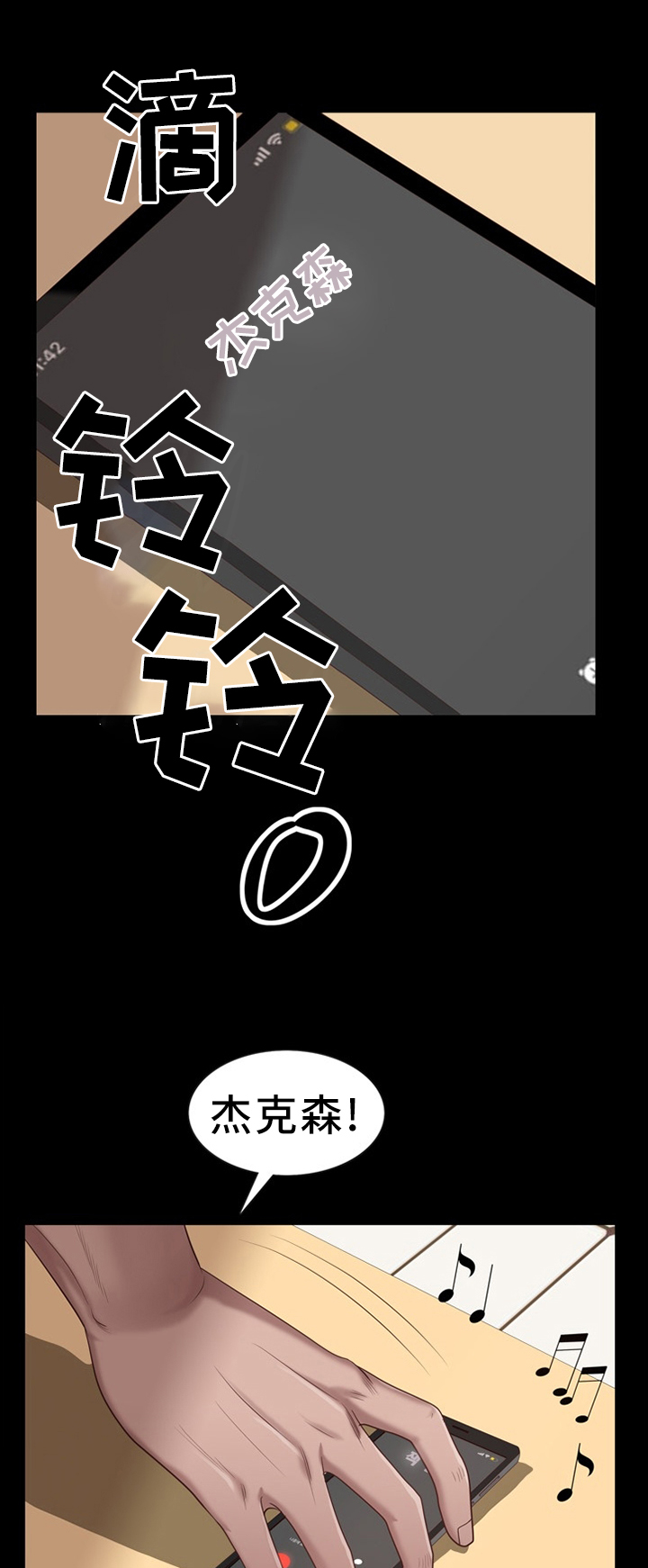 加纳的友人第42话图