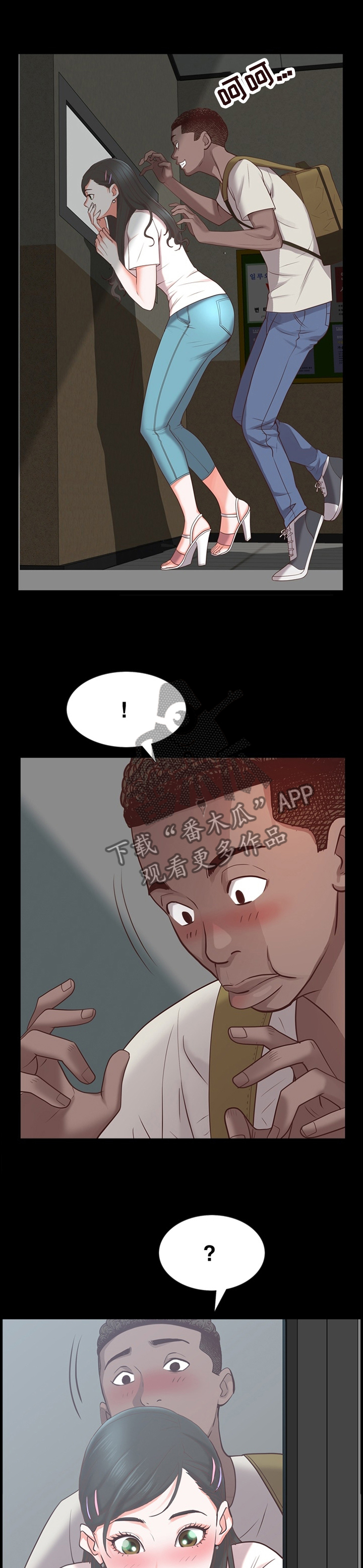 加纳的友人第43话图