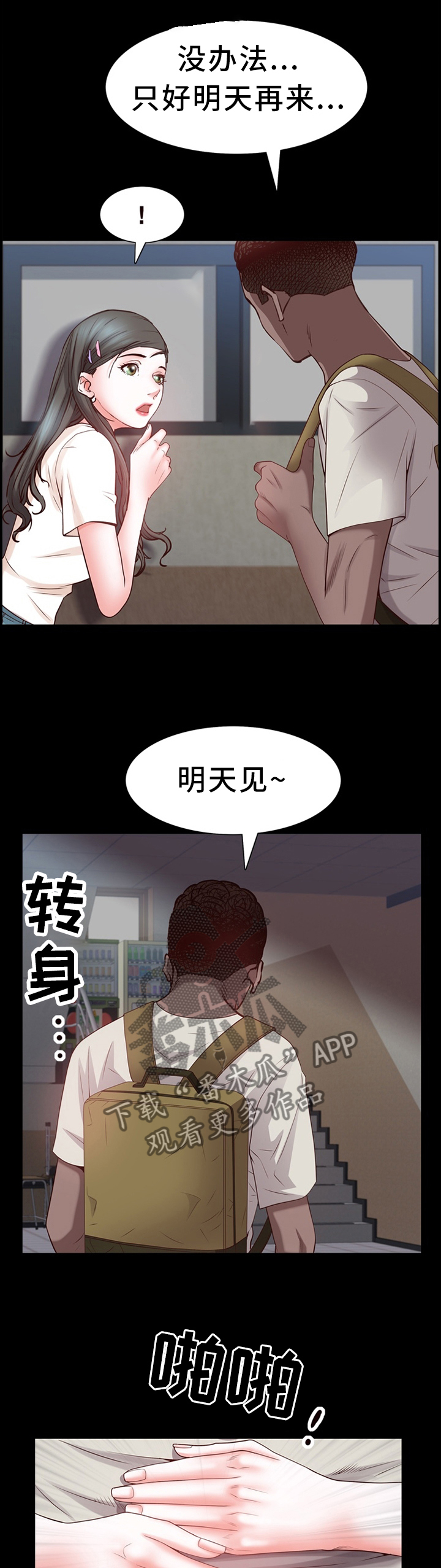 加纳的友人第44话图