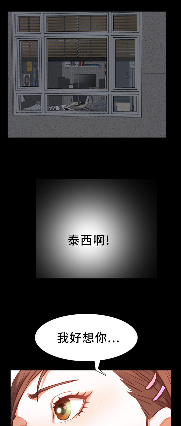 加纳的友人第47话图