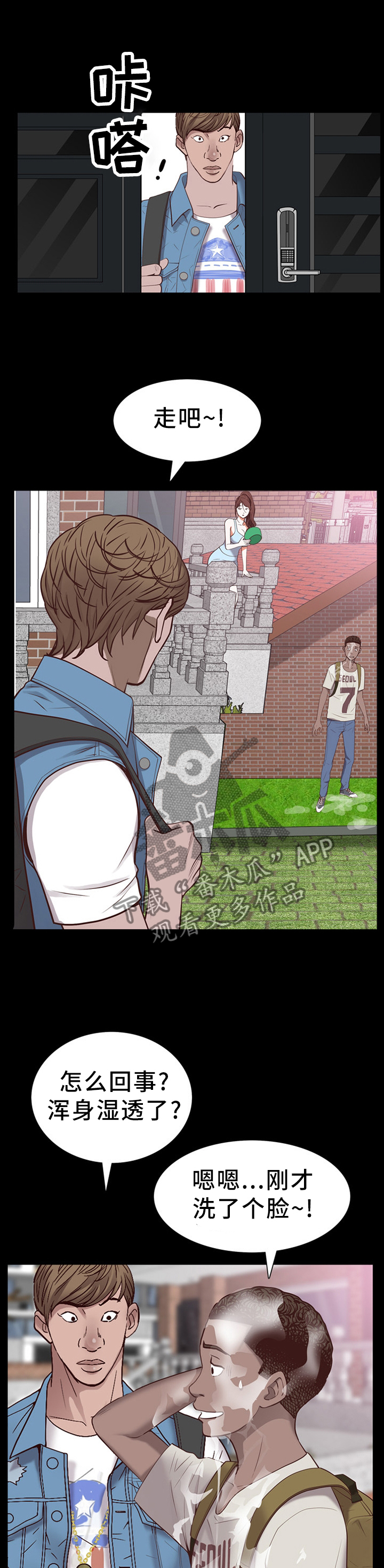 加纳的友人第48话图