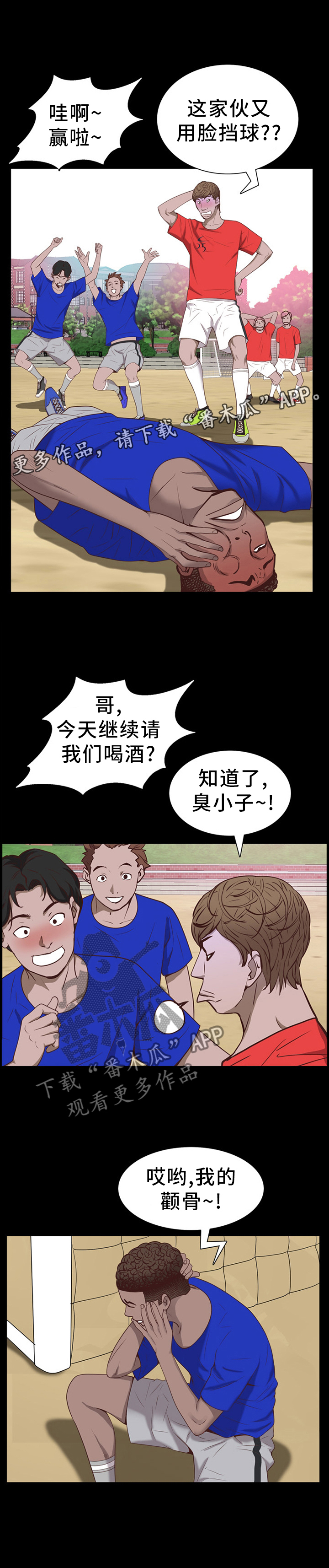 加纳的友人第48话图