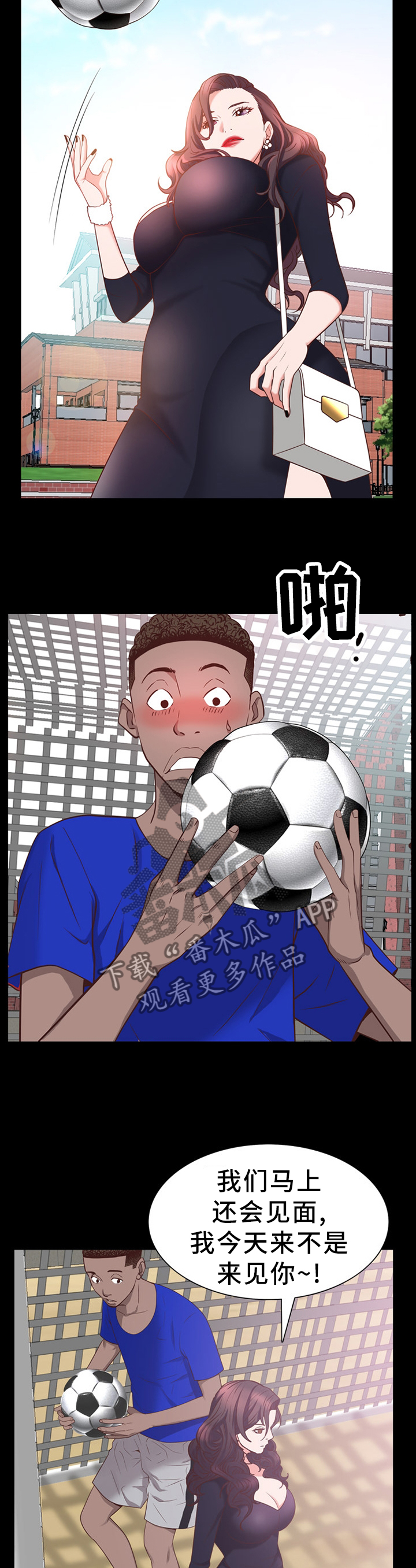 加纳的友人第49话图