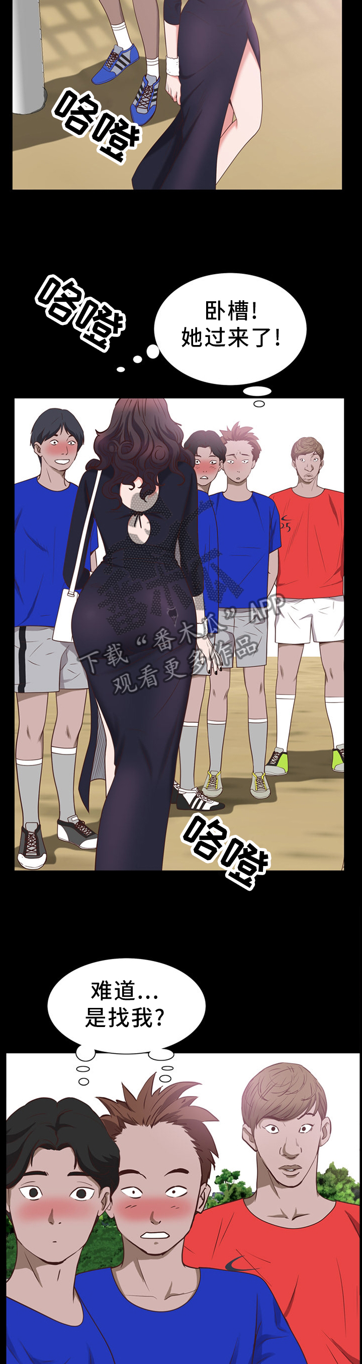 加纳的友人第49话图