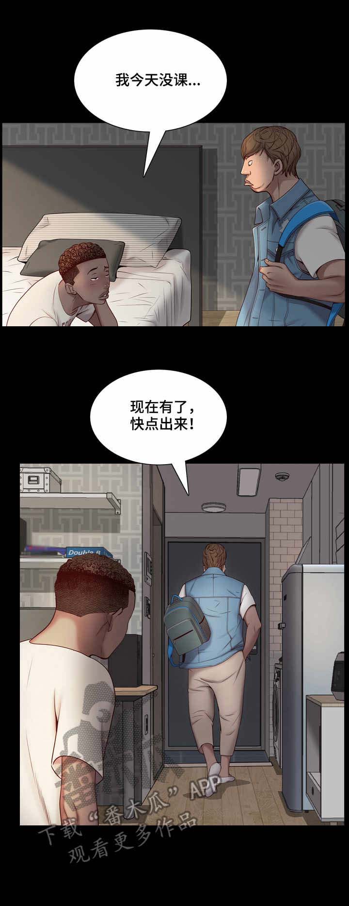 加纳的友人第7话图