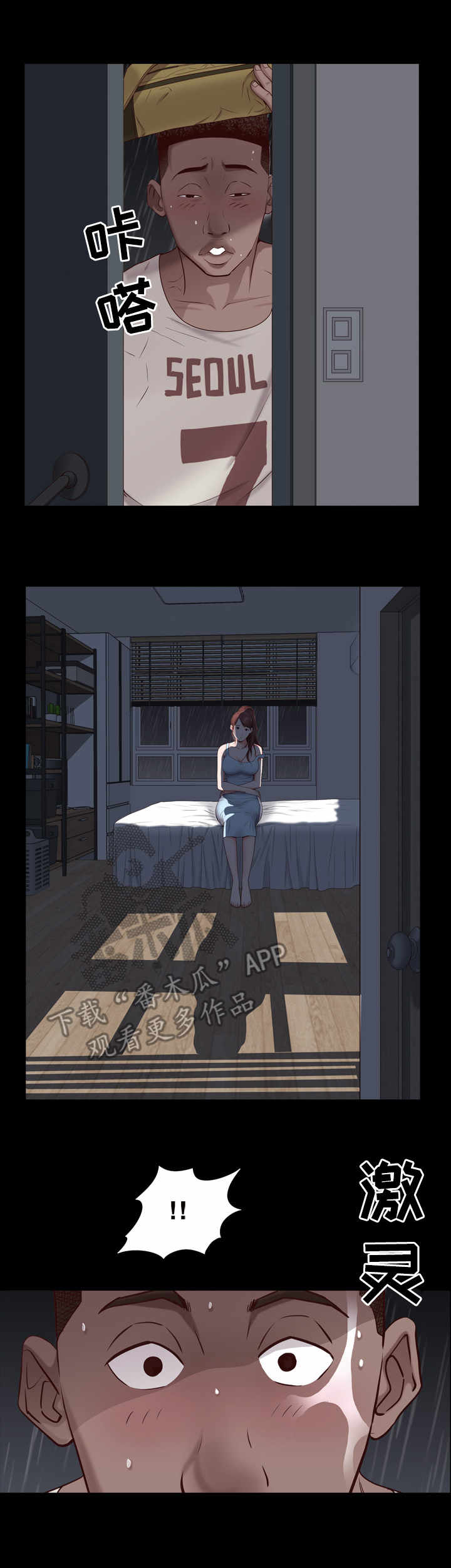 加纳的友人第9话图