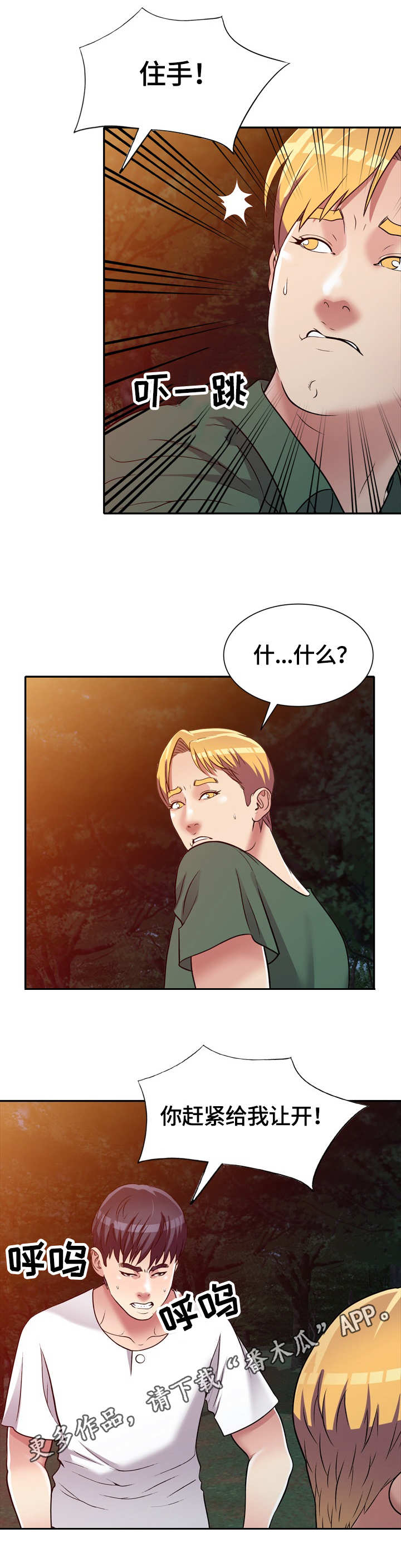 家庭纷争第10话图