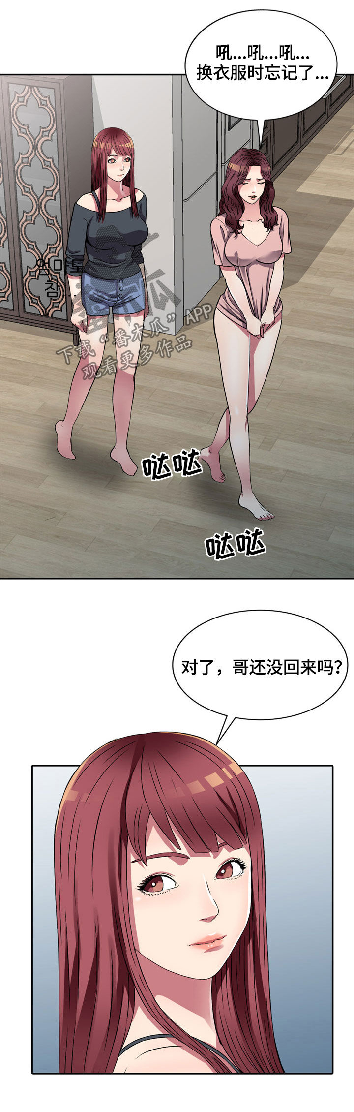 家庭纷争第13话图