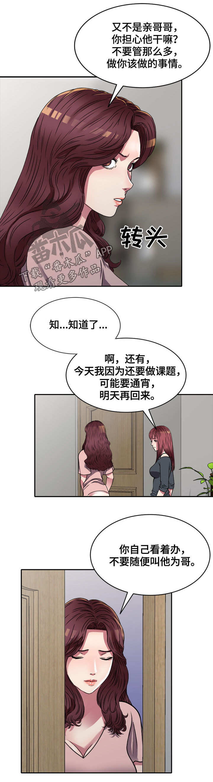 家庭纷争第13话图