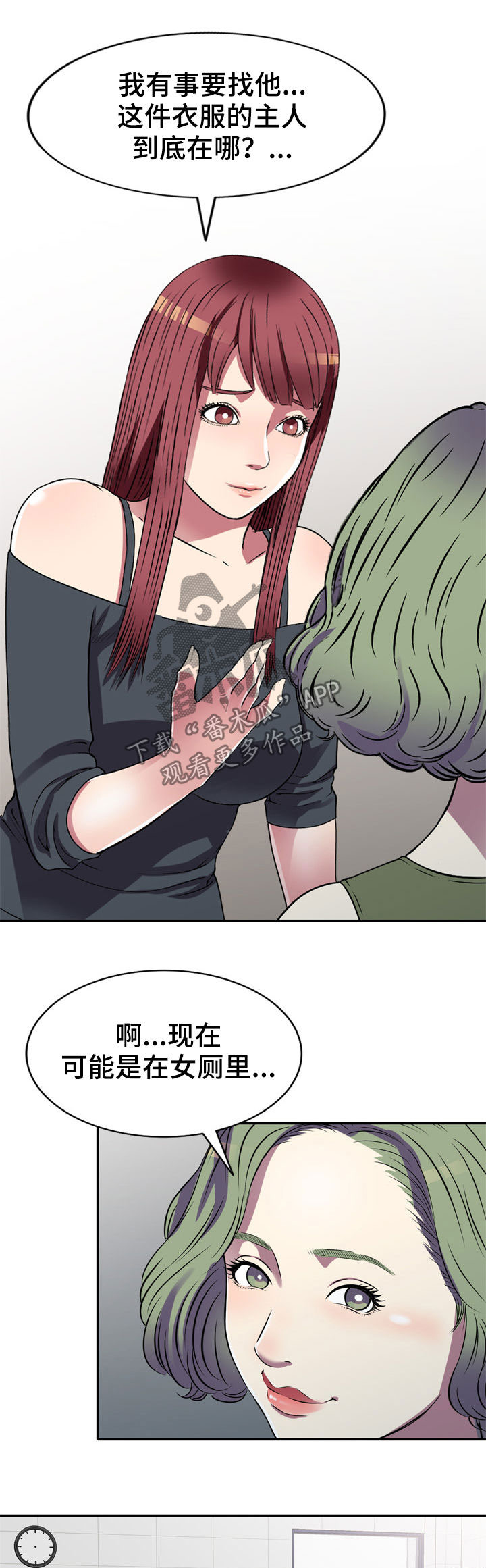 家庭纷争第16话图