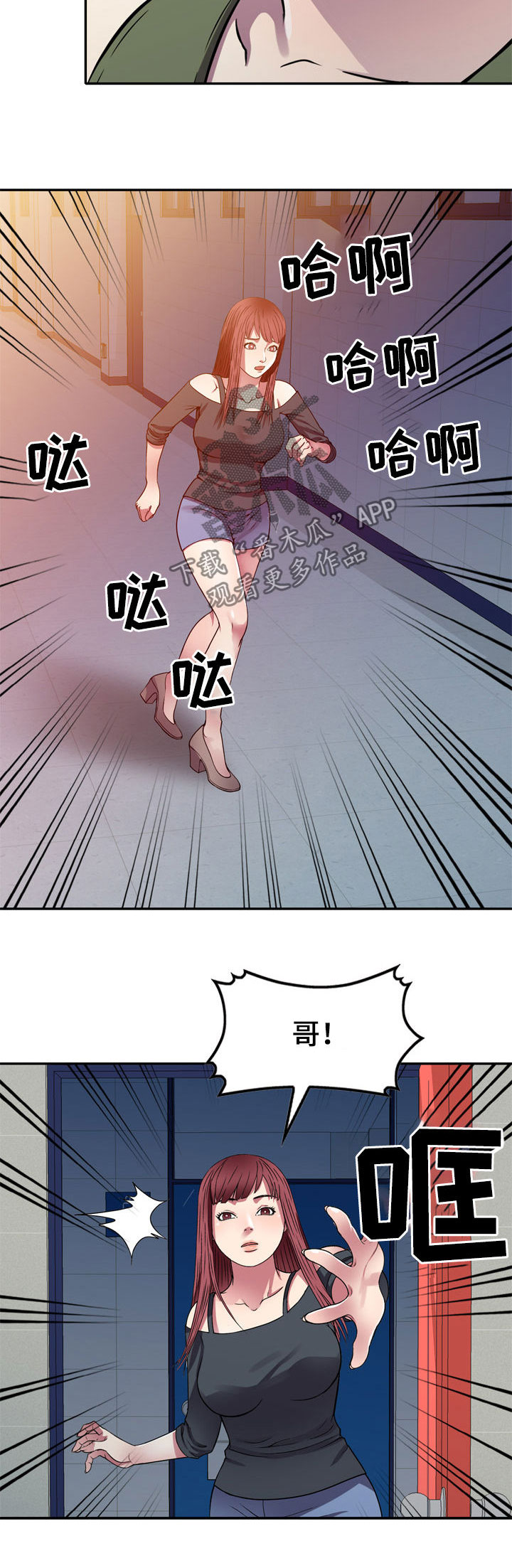 家庭纷争第16话图