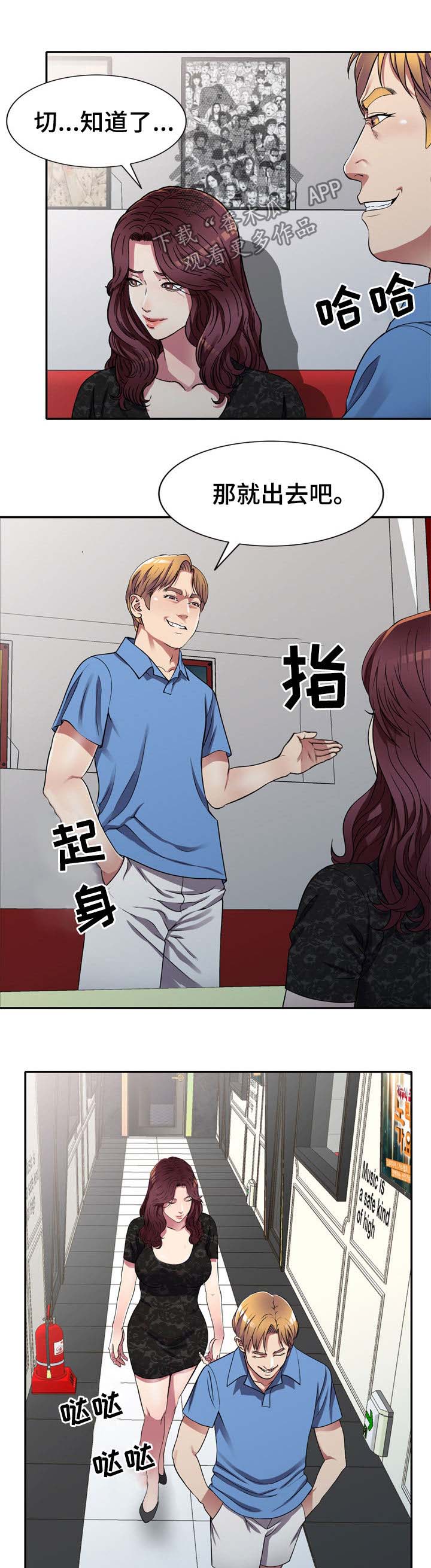 家庭纷争第17话图