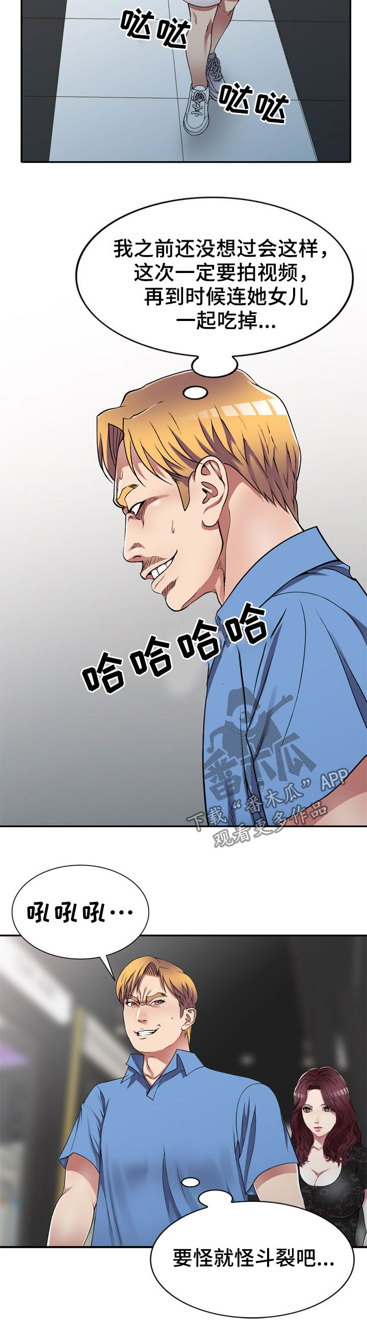 家庭纷争第17话图