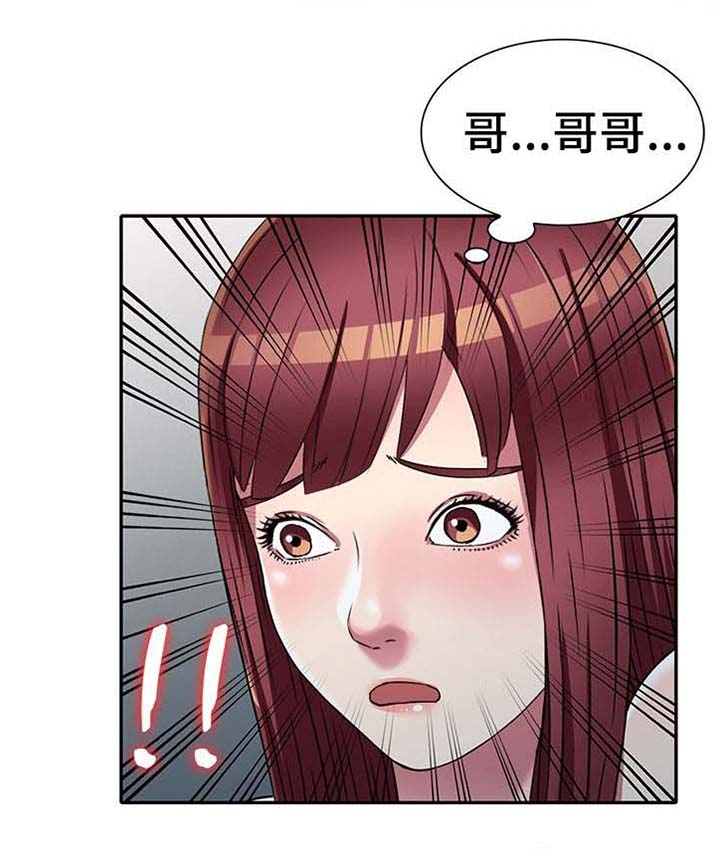 家庭纷争第17话图