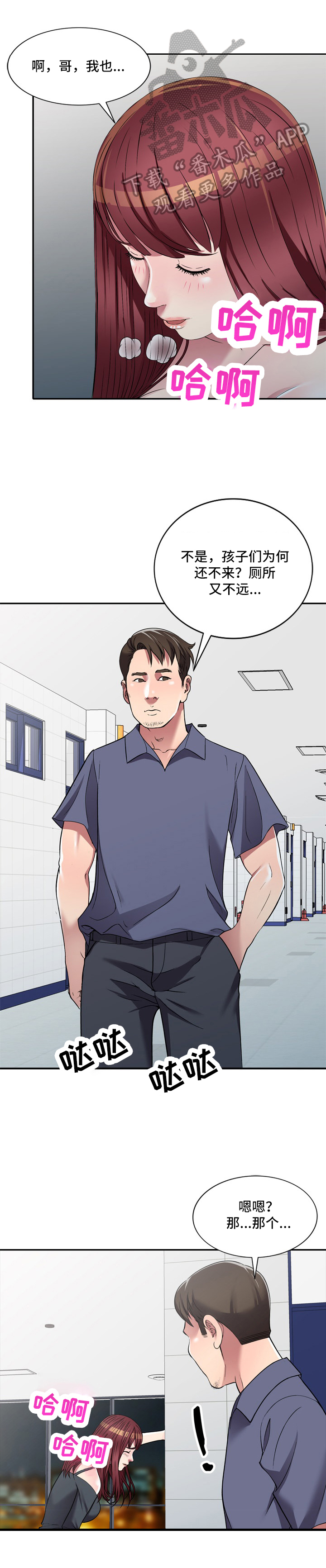 家庭纷争第18话图