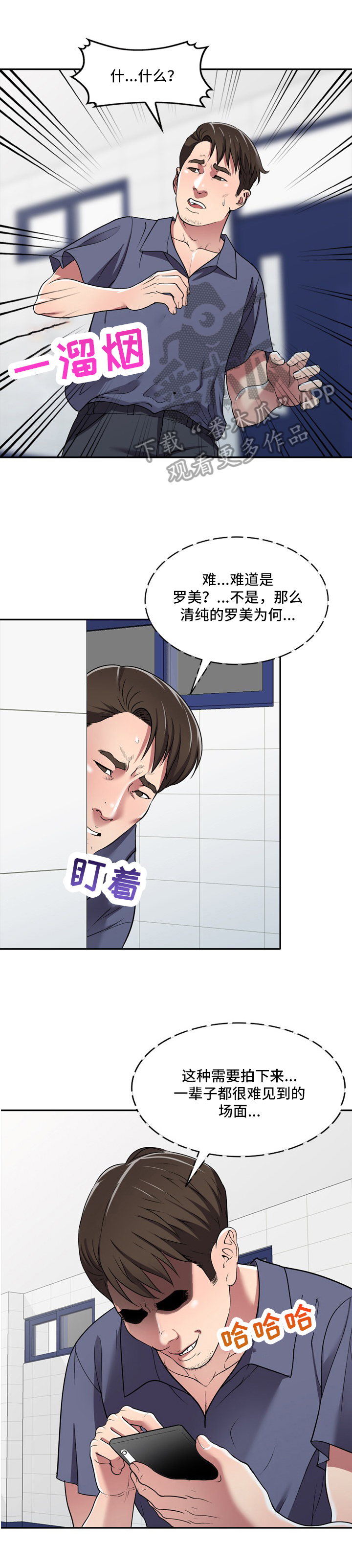 家庭纷争第18话图