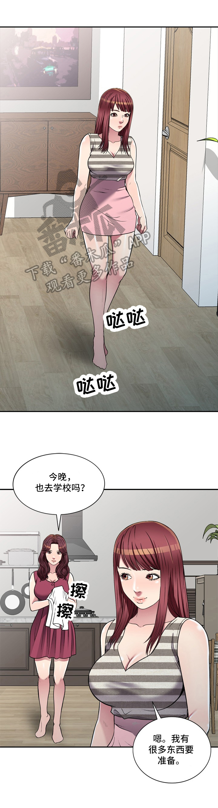 家庭纷争第19话图