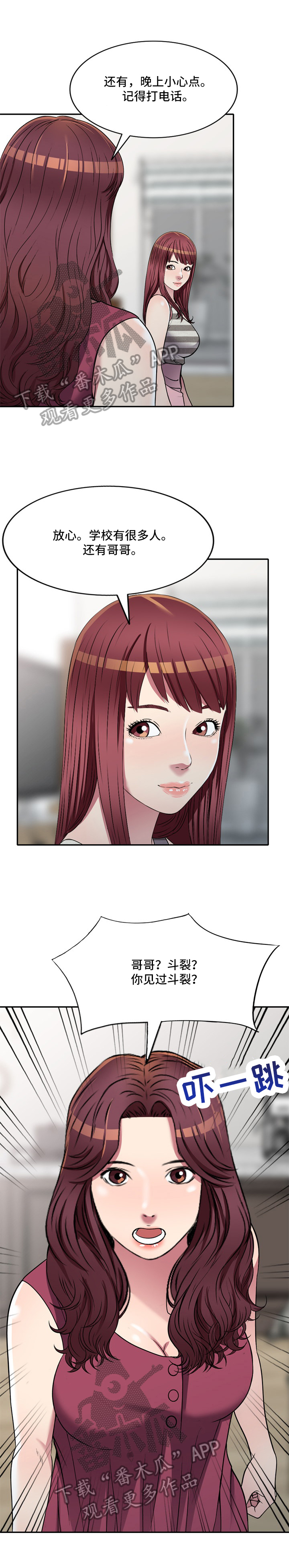 家庭纷争第19话图