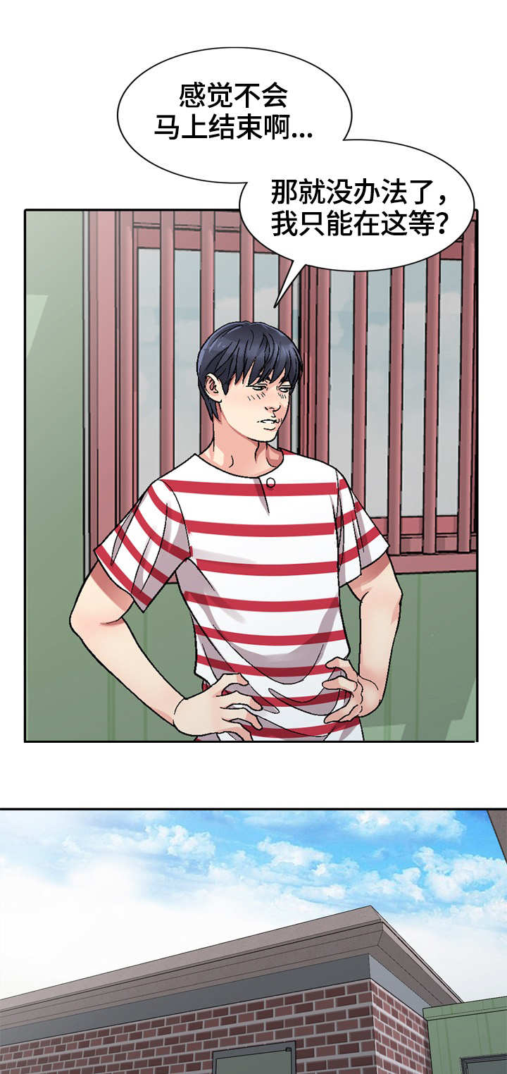 家庭纷争第2话图