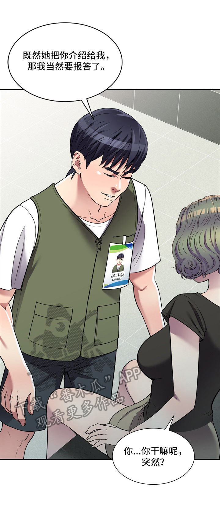 家庭纷争第20话图