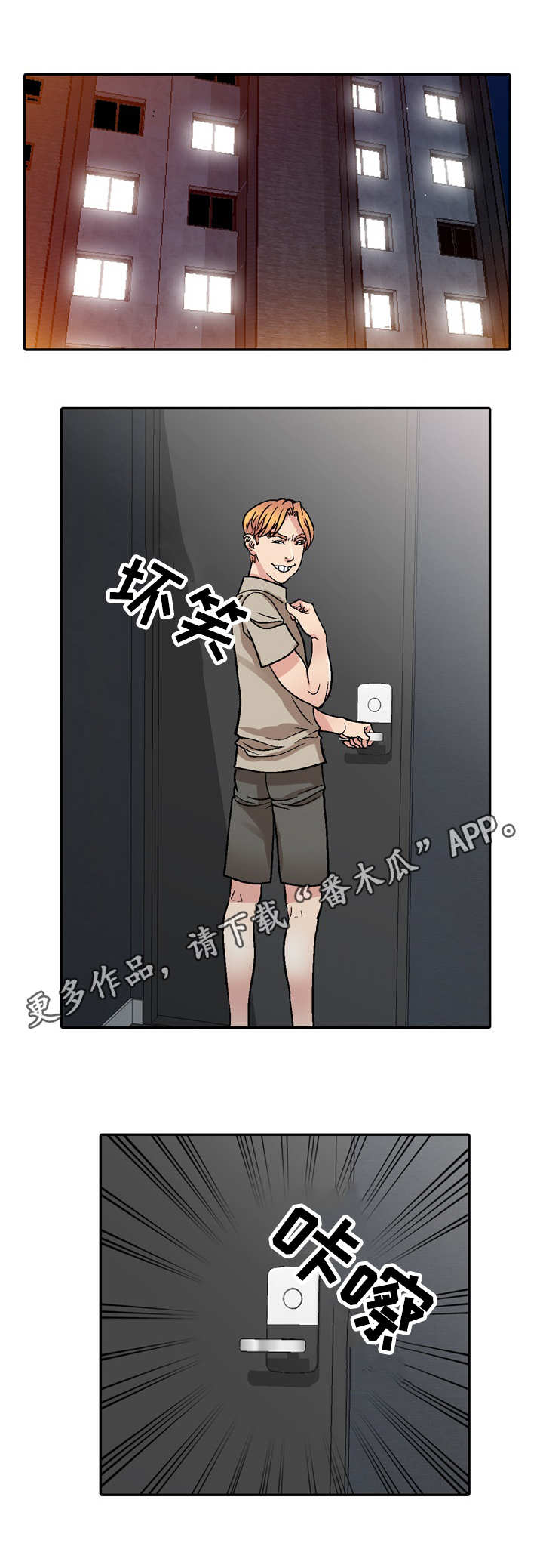 家庭纷争第3话图