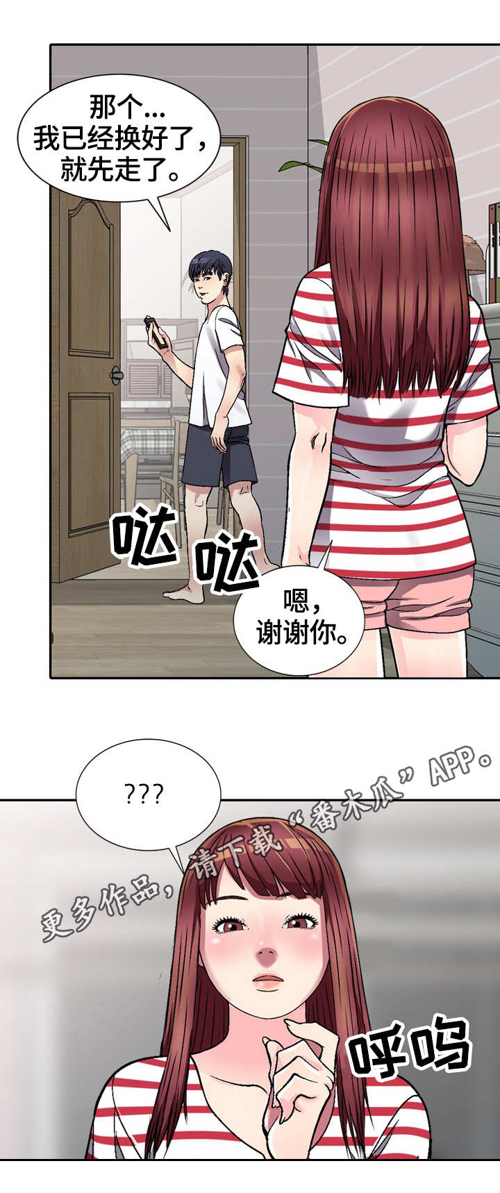 家庭纷争第5话图