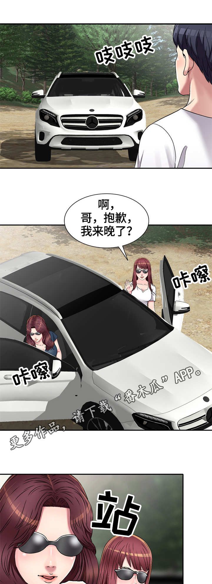 家庭纷争第7话图