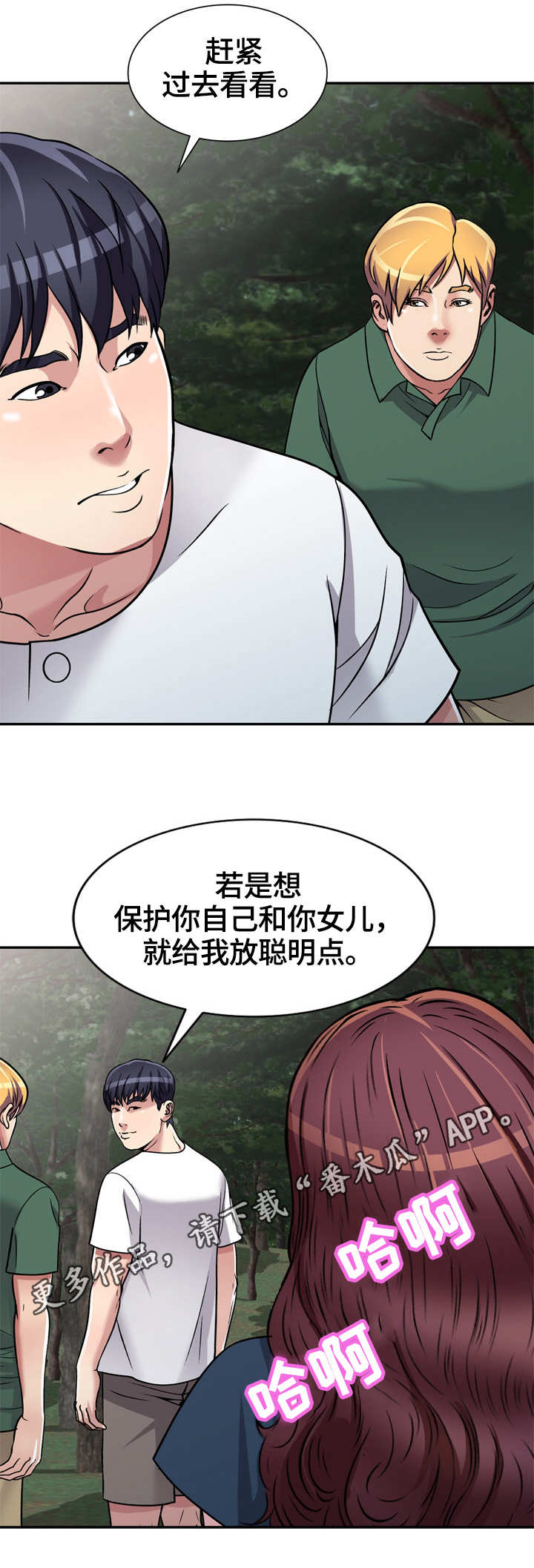 家庭纷争第8话图