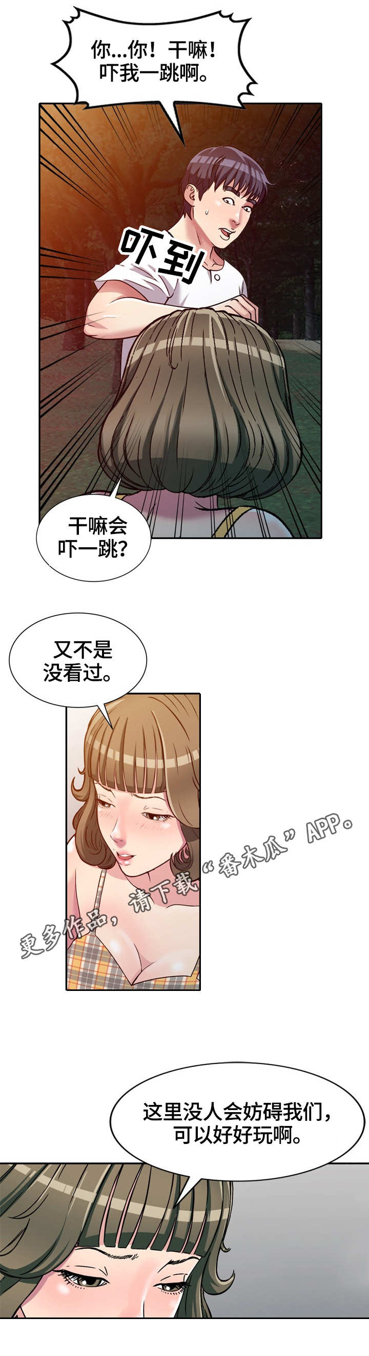 家庭纷争第8话图