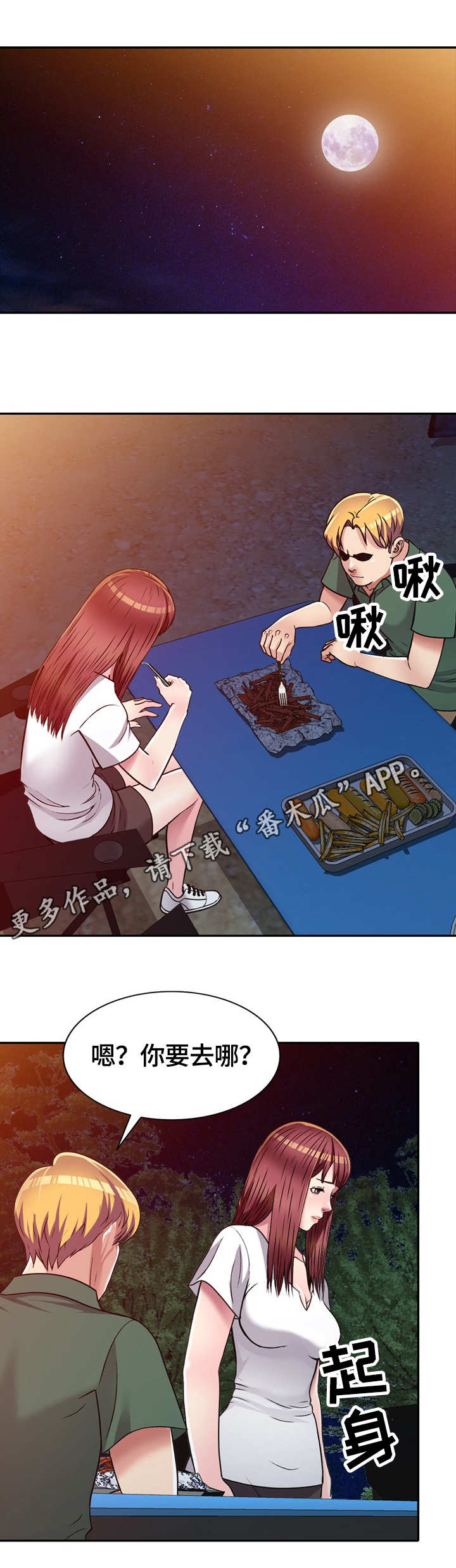 家庭纷争第9话图