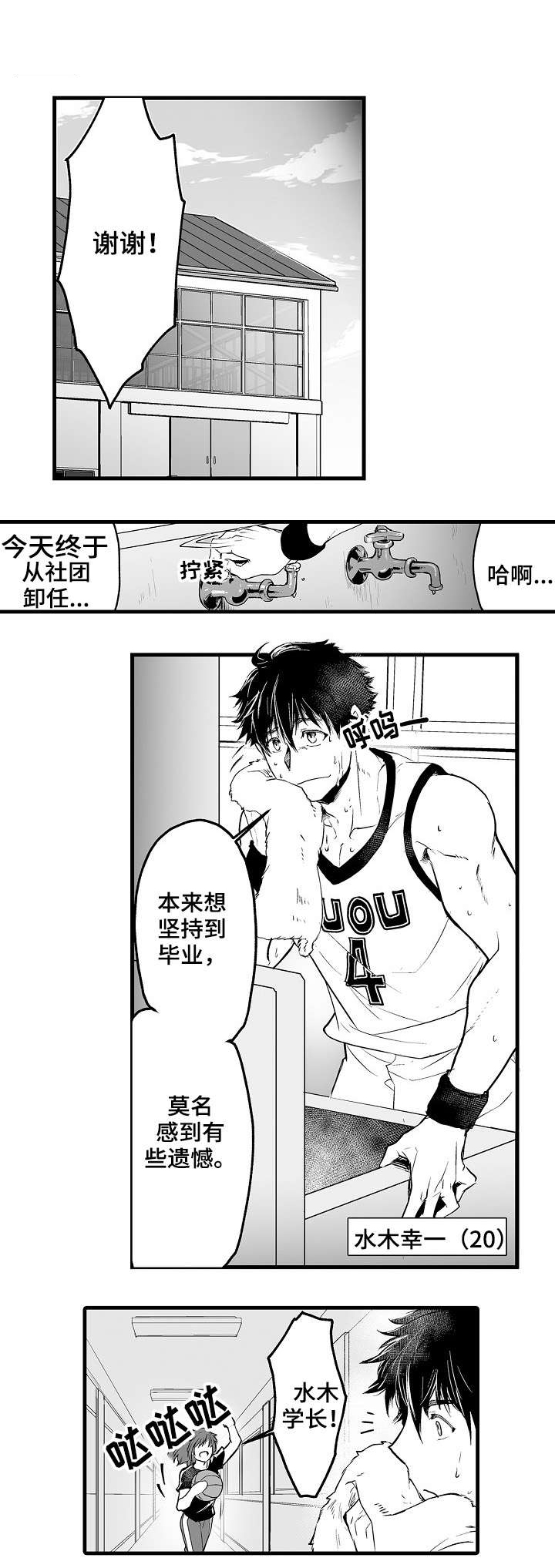 巨型新娘第1话图