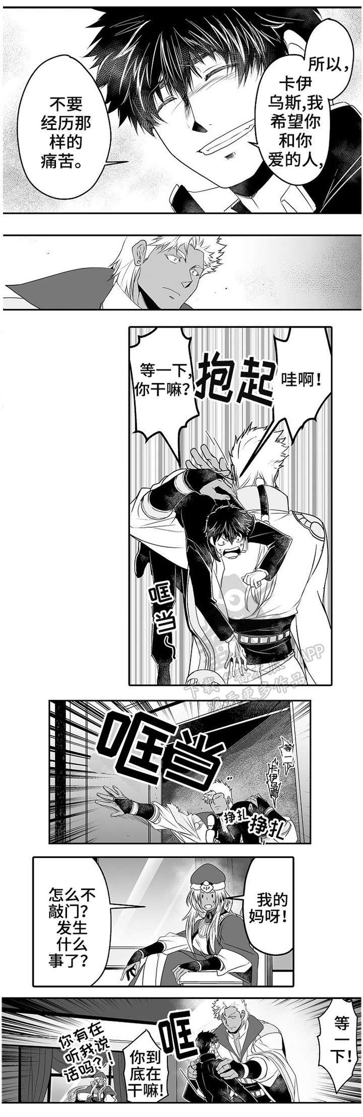 巨型新娘第10话图