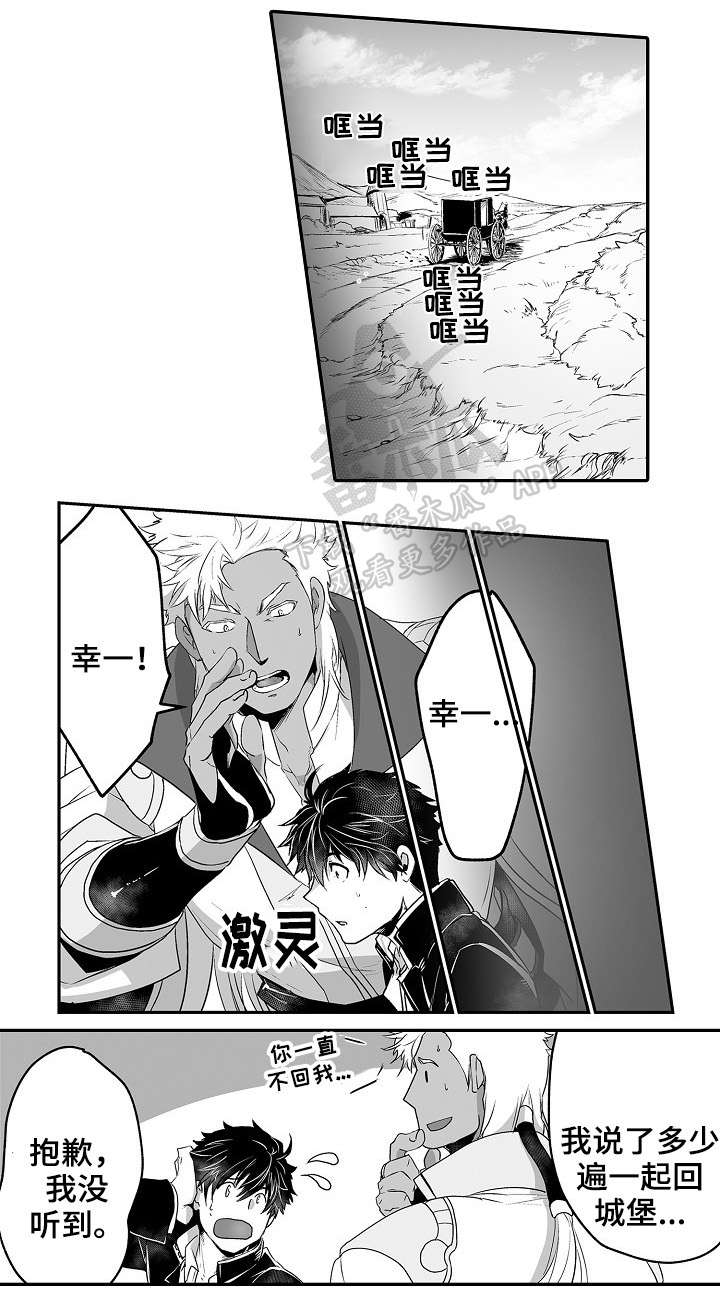 巨型新娘第11话图