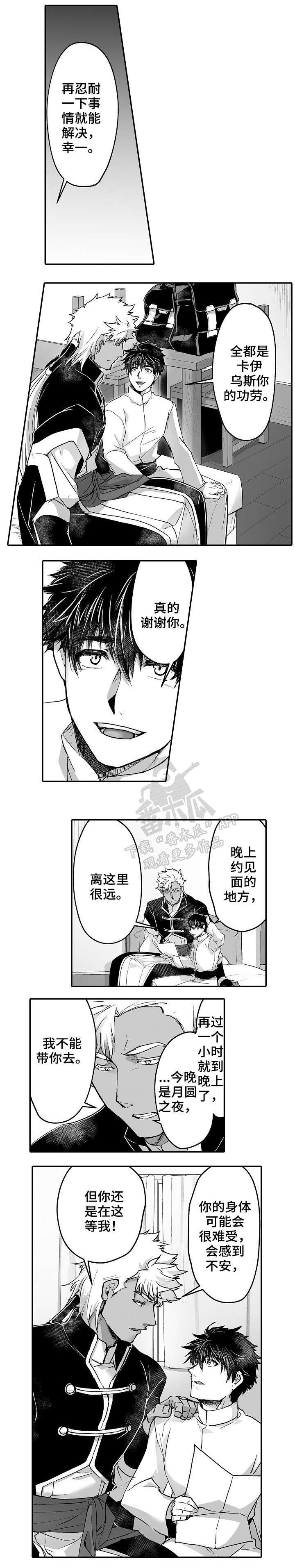 巨型新娘第18话图