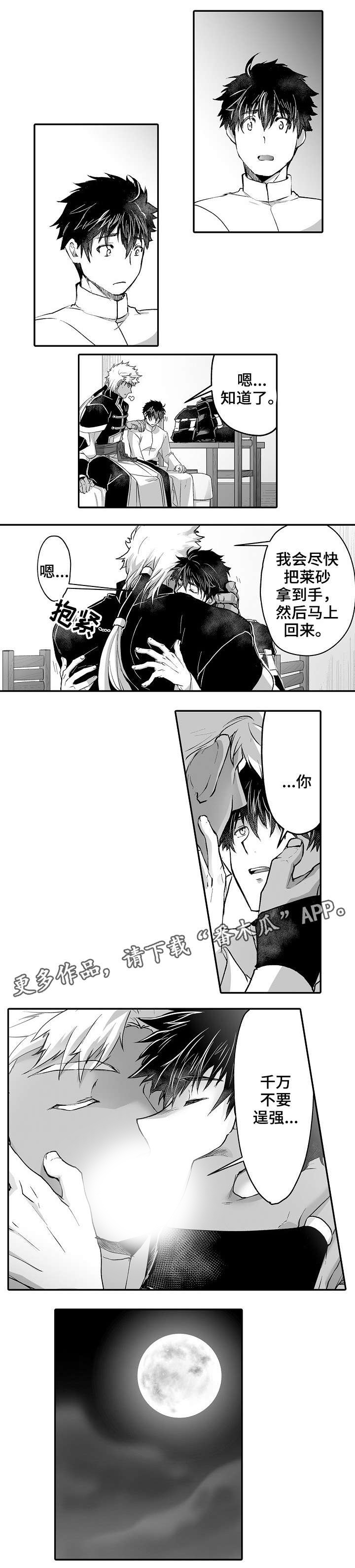 巨型新娘第18话图