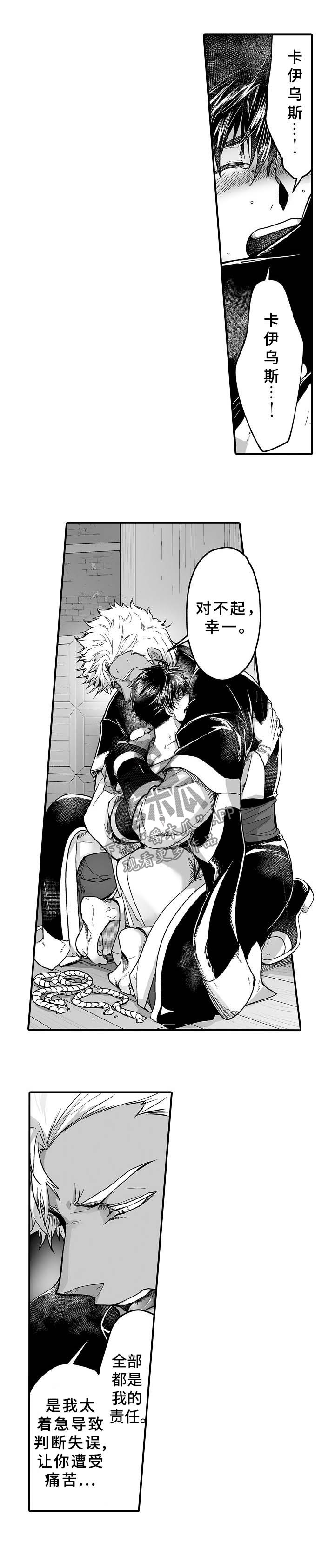 巨型新娘第23话图