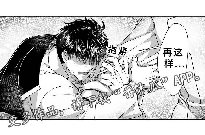 巨型新娘第23话图