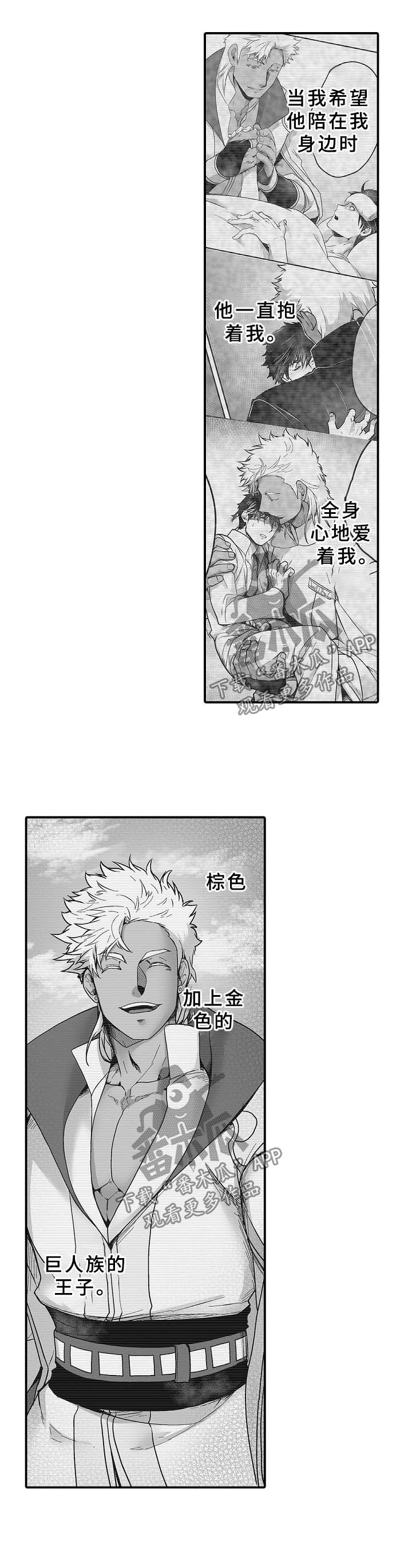 巨型新娘第25话图