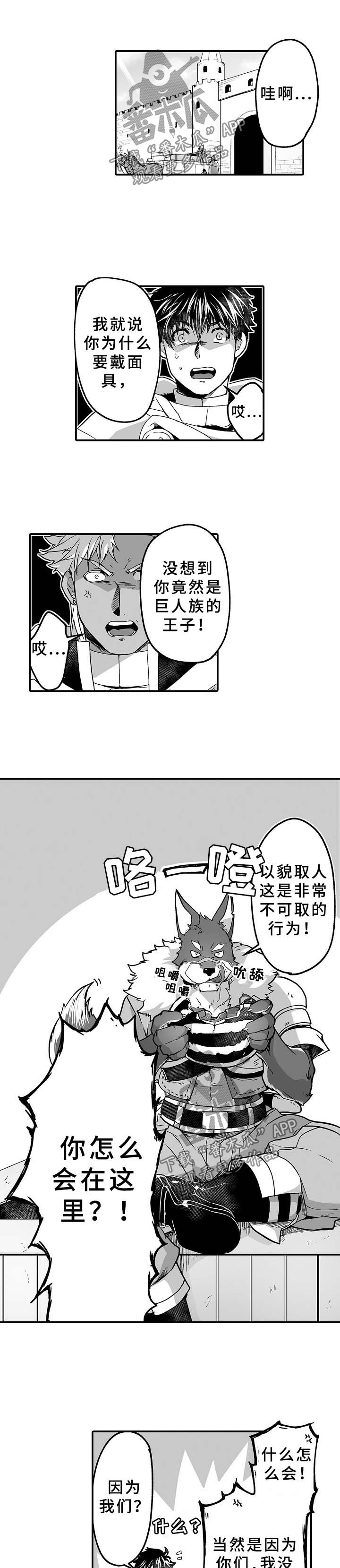 巨型新娘第27话图