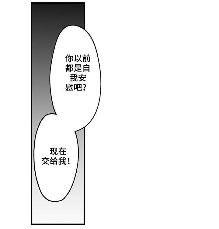 巨型新娘第3话图